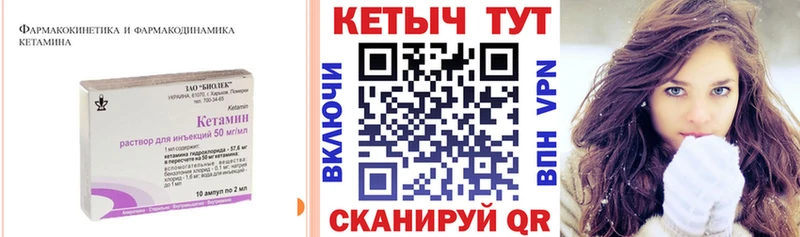 Кетамин ketamine Калининград