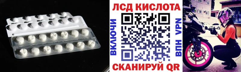 Лсд 25 экстази кислота  Калининград 