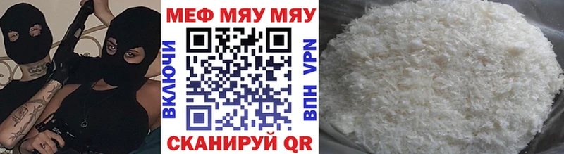Мефедрон 4 MMC  цена   Калининград 