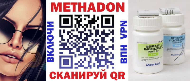 Метадон VHQ  Калининград 