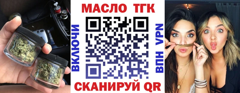 ТГК THC oil  мега   Калининград 